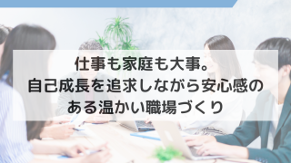 在宅ワークでも管理職を目指せる