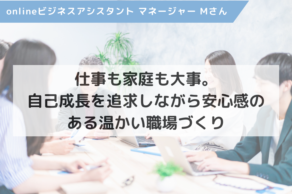 在宅ワークでも管理職を目指せる